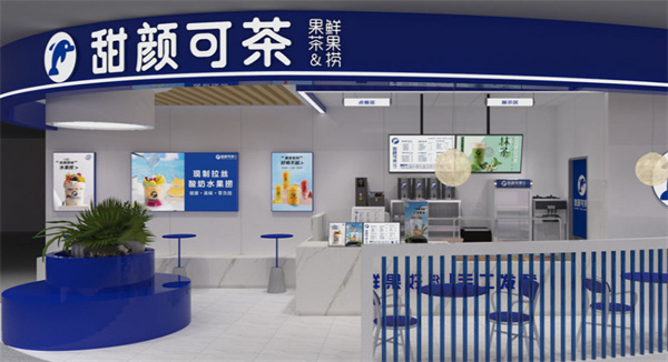 甜颜可茶奶茶店加盟加盟费用