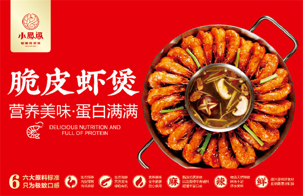 小凤阁秘制鸡虾煲加盟加盟费用