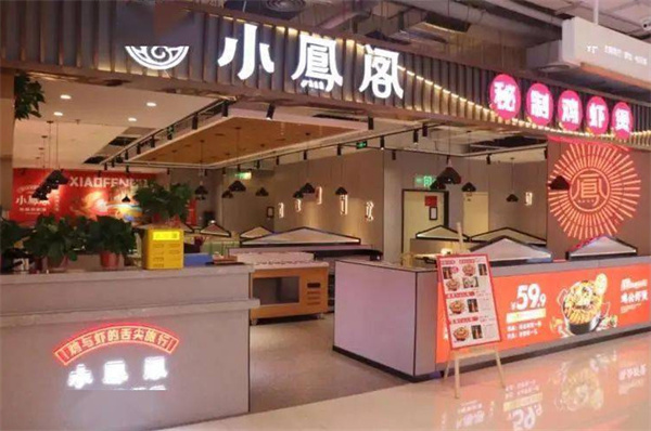 小凤阁秘制鸡虾煲加盟加盟费用