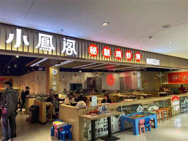 小凤阁秘制鸡虾煲加盟加盟费用
