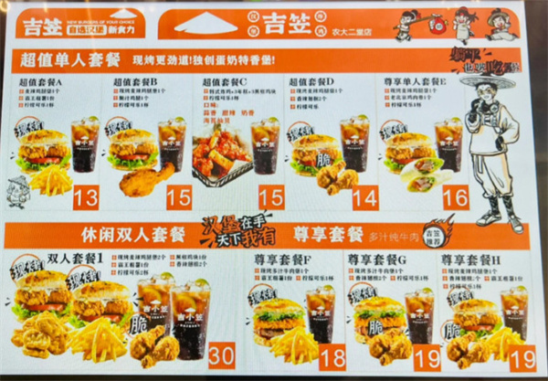 吉笠汉堡加盟加盟费用