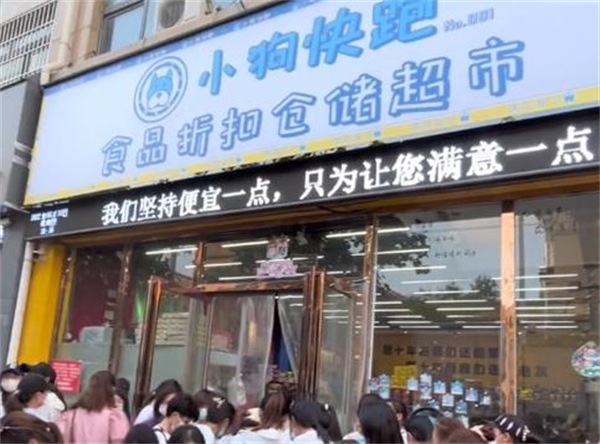 小狗快跑零食折扣店加盟加盟费用