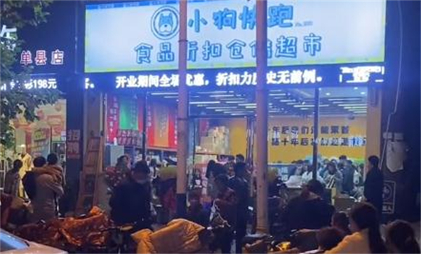 小狗快跑零食折扣店加盟加盟费用