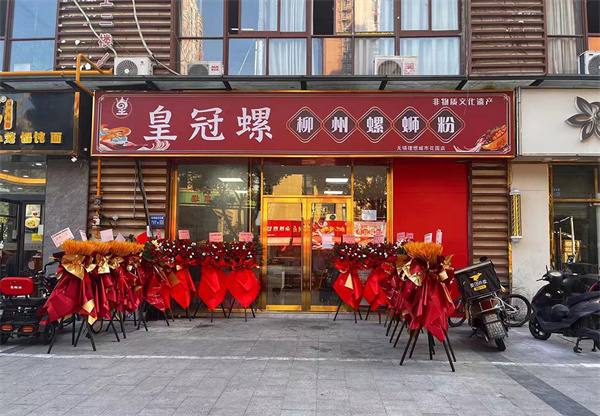 皇冠螺螺蛳粉加盟加盟费用