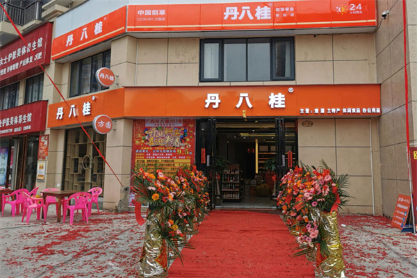 丹八桂便利店加盟加盟费用