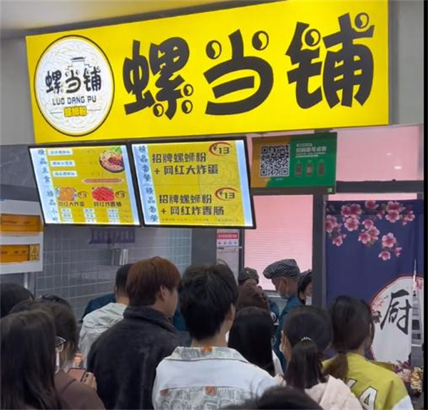 螺当铺螺蛳粉加盟加盟费用