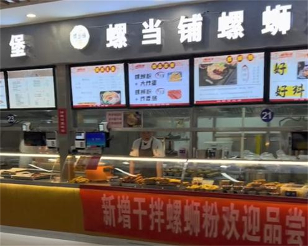螺当铺螺蛳粉加盟加盟费用
