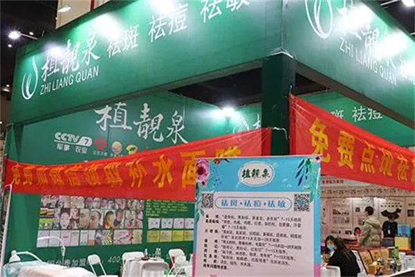 植靓泉祛斑中药面膜加盟加盟费用