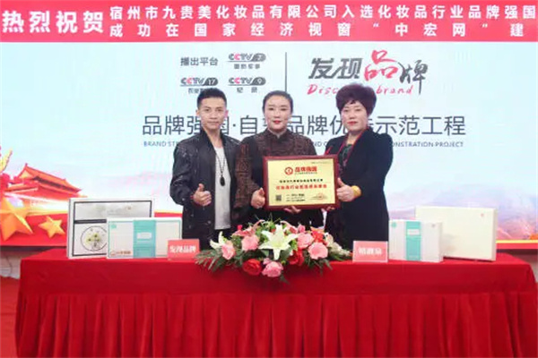 植靓泉祛斑中药面膜加盟加盟费用