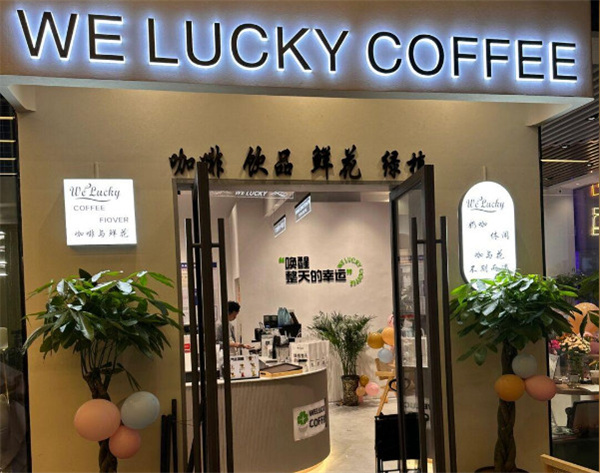 welucky咖啡加盟加盟费用