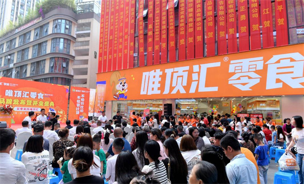唯顶汇零食加盟加盟费用
