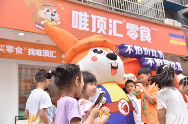 唯顶汇零食加盟加盟费用
