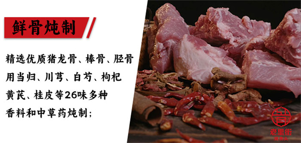 老里街烤骨头加盟加盟费用