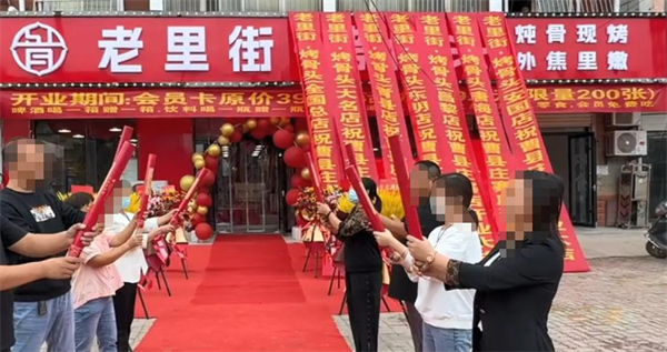 老里街烤骨头加盟加盟费用