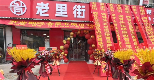 老里街烤骨头加盟加盟费用