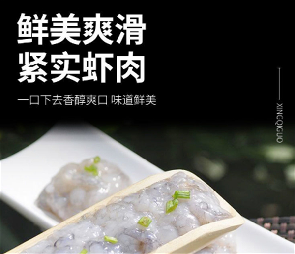 虾密探手打虾滑加盟加盟费用