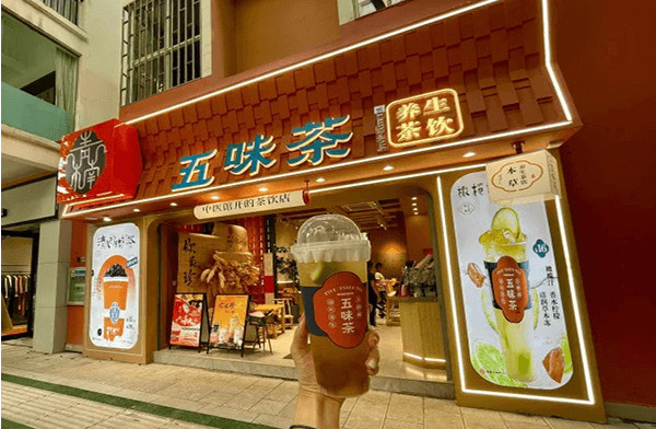 青楠五味茶加盟加盟费用
