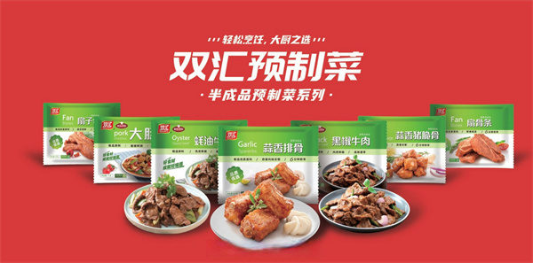 双汇预制菜加盟加盟费用