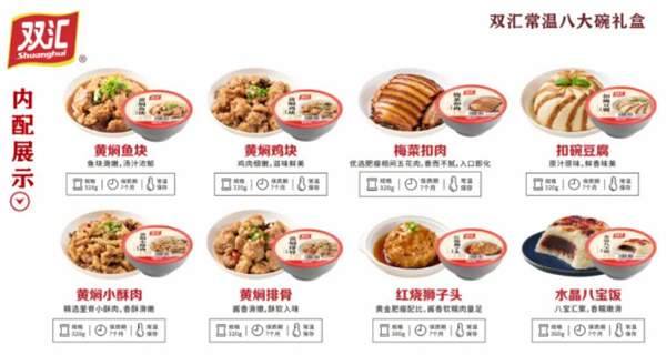双汇预制菜加盟加盟费用