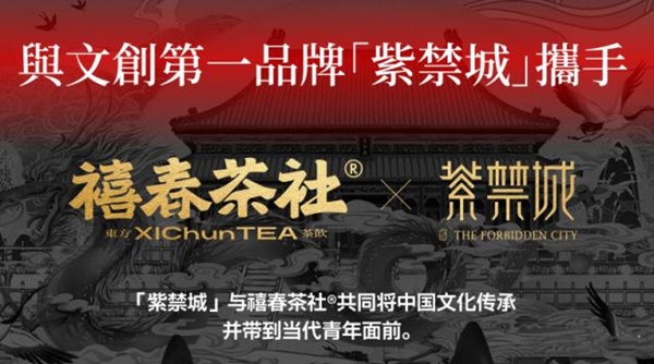 禧春茶社加盟加盟费用