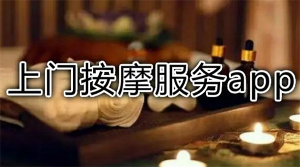 喜鹊万家理疗加盟加盟费用