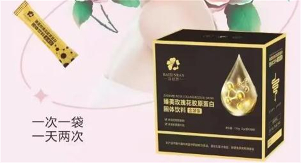 百欣然祛斑加盟加盟费用