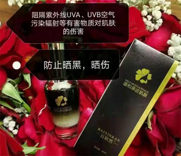 百欣然祛斑加盟加盟费用
