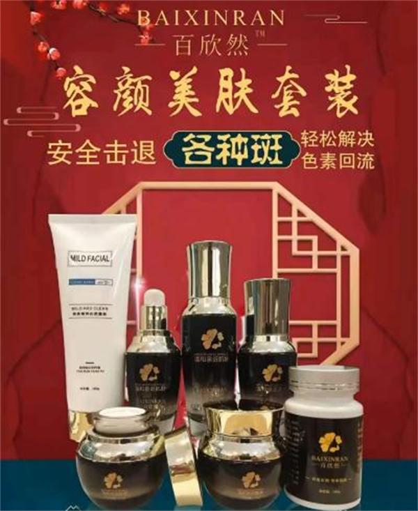 百欣然祛斑加盟加盟费用