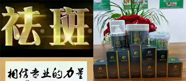 百欣然祛斑加盟加盟费用