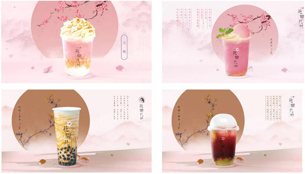 花开几叶奶茶店加盟加盟费用