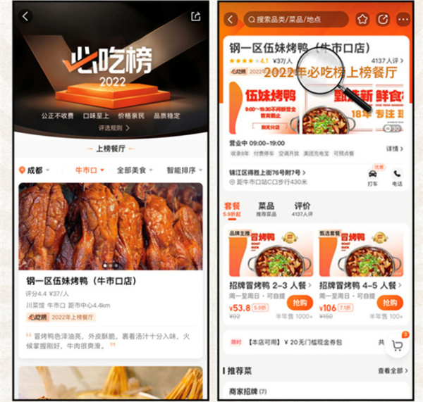 伍妹冒烤鸭加盟费用