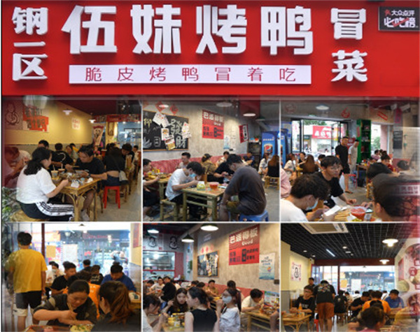 伍妹冒烤鸭加盟费用