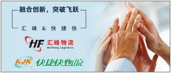 汇峰物流加盟加盟费用