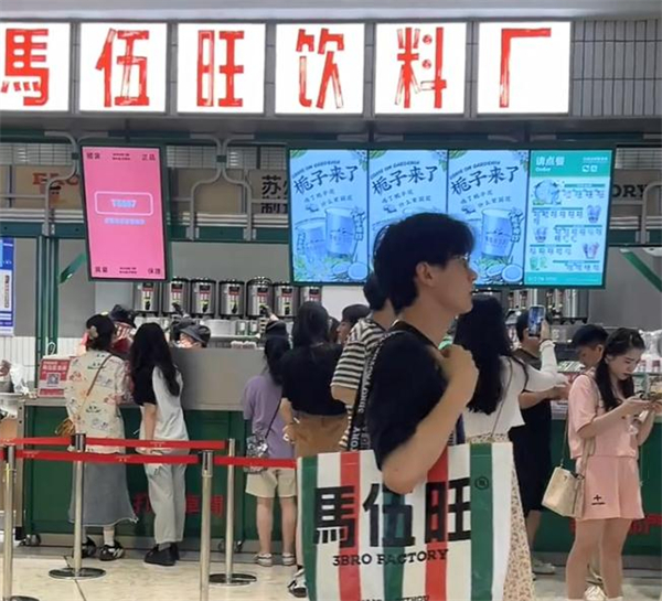马伍旺饮料厂加盟加盟费用