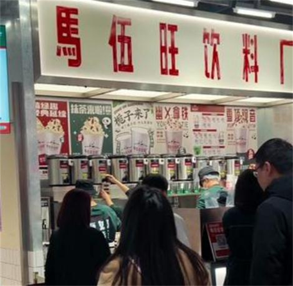马伍旺饮料厂加盟加盟费用