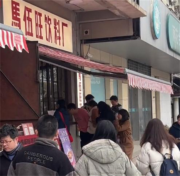 马伍旺饮料厂加盟加盟费用