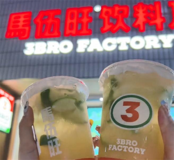 马伍旺饮料厂加盟加盟费用