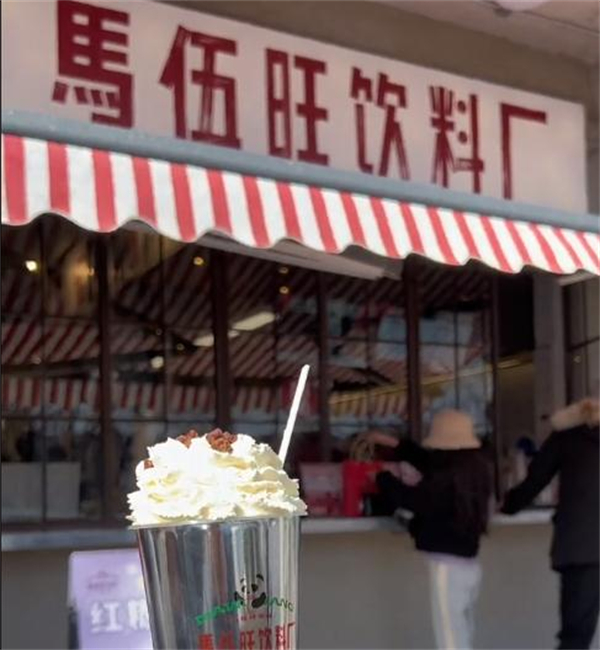 马伍旺饮料厂加盟加盟费用