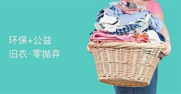 换码旧衣服回收加盟加盟费用
