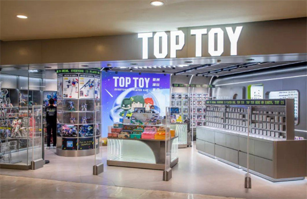 toptoy潮玩店加盟加盟费用