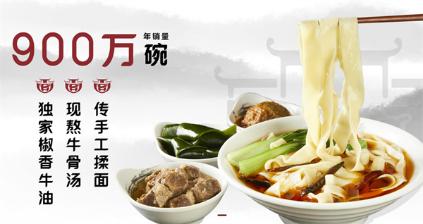 刘八两板面加盟加盟费用