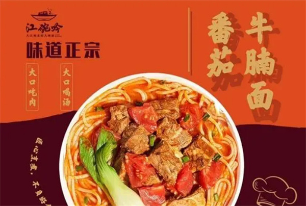 江晚吟大碗面加盟加盟费用