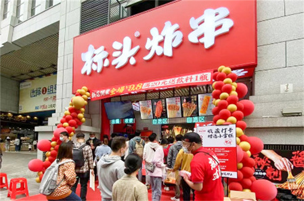 标头炸串加盟加盟费用