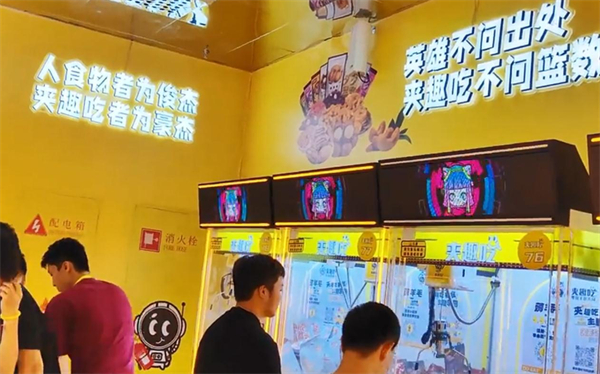 夹趣吃零食主题乐园加盟加盟费用