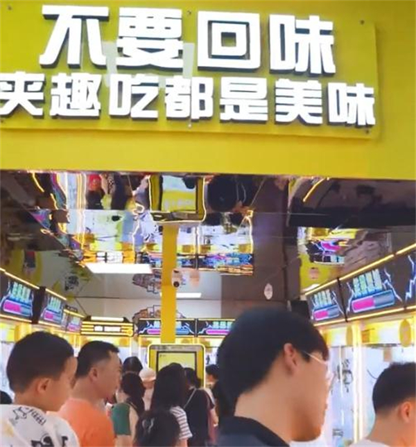 夹趣吃零食主题乐园加盟加盟费用