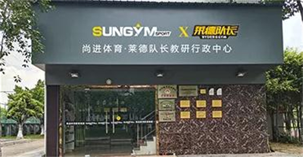 莱德队长儿童运动中心加盟加盟费用