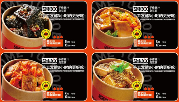 磨小北臭豆腐加盟加盟费用
