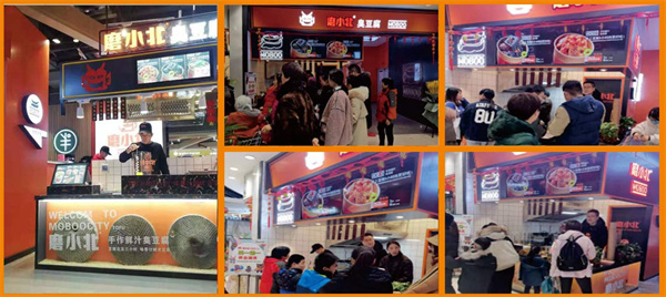 磨小北臭豆腐加盟加盟费用