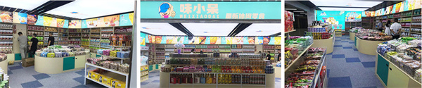 味小呆零食加盟加盟费用