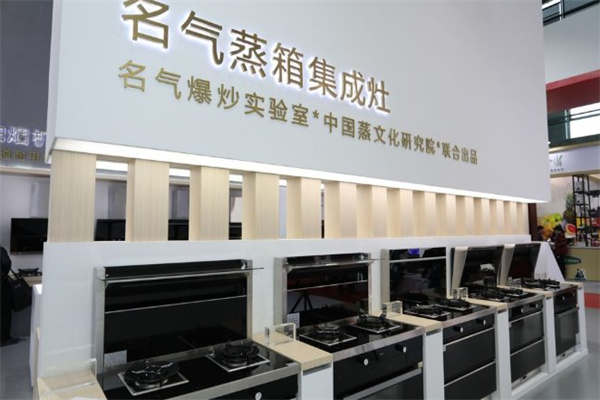 名气集成灶加盟加盟费用